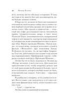 Священная книга оборотня — фото, картинка — 19