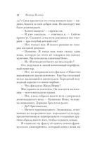 Священная книга оборотня — фото, картинка — 21