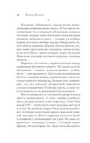 Священная книга оборотня — фото, картинка — 25