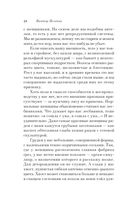 Священная книга оборотня — фото, картинка — 27