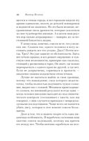 Священная книга оборотня — фото, картинка — 29