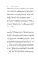 Священная книга оборотня — фото, картинка — 31