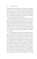 Священная книга оборотня — фото, картинка — 33