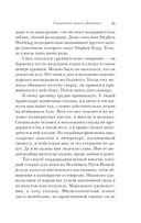 Священная книга оборотня — фото, картинка — 34