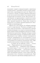 Священная книга оборотня — фото, картинка — 35