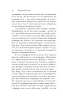 Священная книга оборотня — фото, картинка — 37