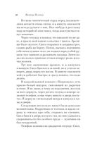 Священная книга оборотня — фото, картинка — 39