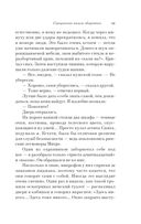 Священная книга оборотня — фото, картинка — 40