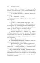 Священная книга оборотня — фото, картинка — 41