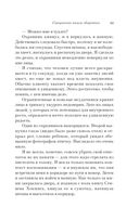 Священная книга оборотня — фото, картинка — 42