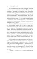 Священная книга оборотня — фото, картинка — 43