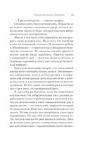 Священная книга оборотня — фото, картинка — 44