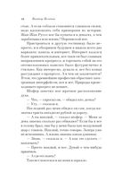 Священная книга оборотня — фото, картинка — 45