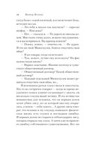 Священная книга оборотня — фото, картинка — 47