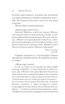 Священная книга оборотня — фото, картинка — 53