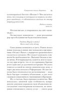 Священная книга оборотня — фото, картинка — 54