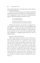 Священная книга оборотня — фото, картинка — 55