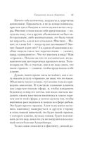 Священная книга оборотня — фото, картинка — 56