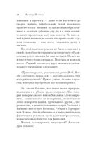 Священная книга оборотня — фото, картинка — 57