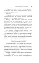 Священная книга оборотня — фото, картинка — 58