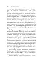 Священная книга оборотня — фото, картинка — 59