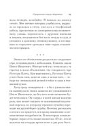 Священная книга оборотня — фото, картинка — 60