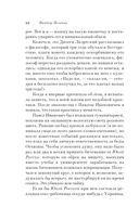 Священная книга оборотня — фото, картинка — 61