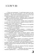 Счастье на ладони. Душевные истории о самом важном — фото, картинка — 3