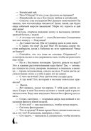 Счастье на ладони. Душевные истории о самом важном — фото, картинка — 4