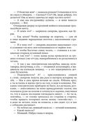 Счастье на ладони. Душевные истории о самом важном — фото, картинка — 5
