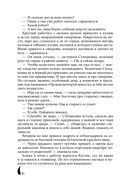 Счастье на ладони. Душевные истории о самом важном — фото, картинка — 6