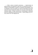 Счастье на ладони. Душевные истории о самом важном — фото, картинка — 7