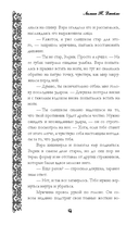 Неосквернённая — фото, картинка — 14