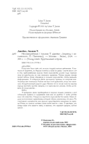 Неосквернённая — фото, картинка — 4