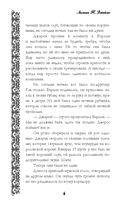 Неосквернённая — фото, картинка — 6