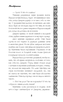 Неосквернённая — фото, картинка — 7