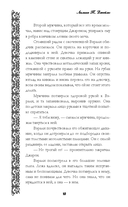 Неосквернённая — фото, картинка — 10