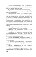 Знак предсказателя — фото, картинка — 20