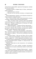 Ночное солнце — фото, картинка — 17