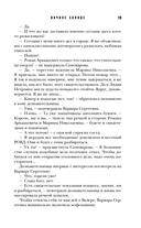 Ночное солнце — фото, картинка — 18