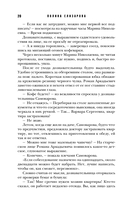 Ночное солнце — фото, картинка — 19