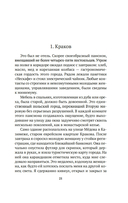 Пейзажи — фото, картинка — 17