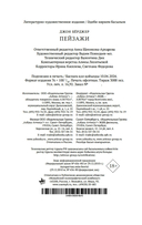 Пейзажи — фото, картинка — 23