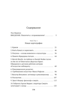 Пейзажи — фото, картинка — 19