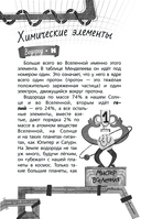 Химия. Атомы, молекулы, кристаллы — фото, картинка — 13