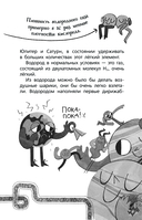 Химия. Атомы, молекулы, кристаллы — фото, картинка — 14