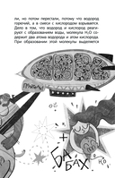 Химия. Атомы, молекулы, кристаллы — фото, картинка — 15