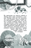 Химия. Атомы, молекулы, кристаллы — фото, картинка — 3