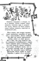 Химия. Атомы, молекулы, кристаллы — фото, картинка — 5