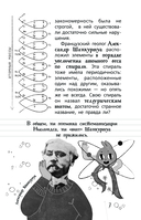 Химия. Атомы, молекулы, кристаллы — фото, картинка — 7